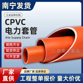 cpvc电力管mpp电缆保护管套hdpe地埋电力排管upvc PE通讯管枕直供