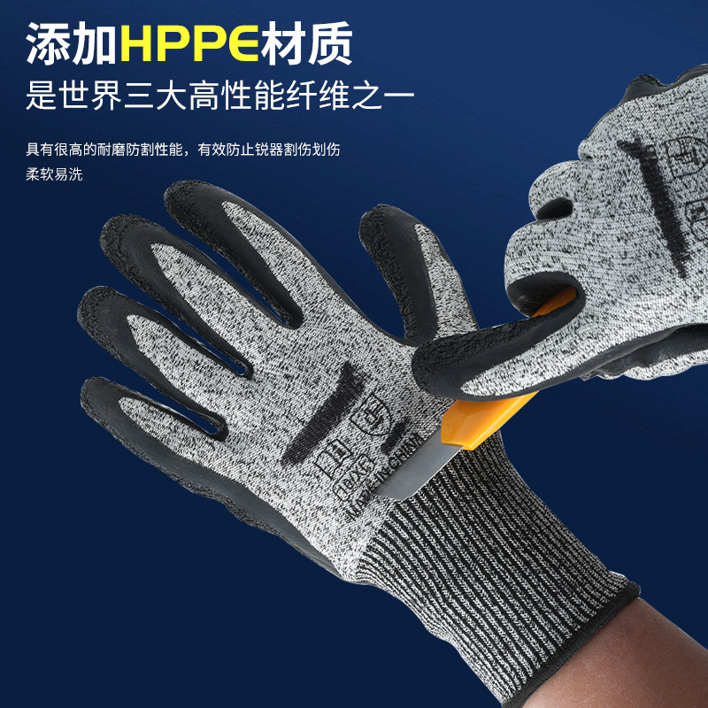 乳胶涂层防切割手套劳保手套HPPE五级防切割皱纹防护手套工厂批发