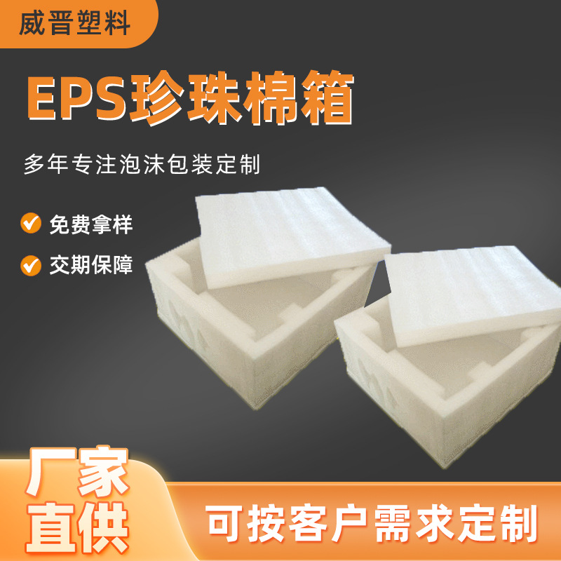 EPE珍珠棉片材快递填充泡沫棉包装材料异形防震珍珠棉内衬打包棉
