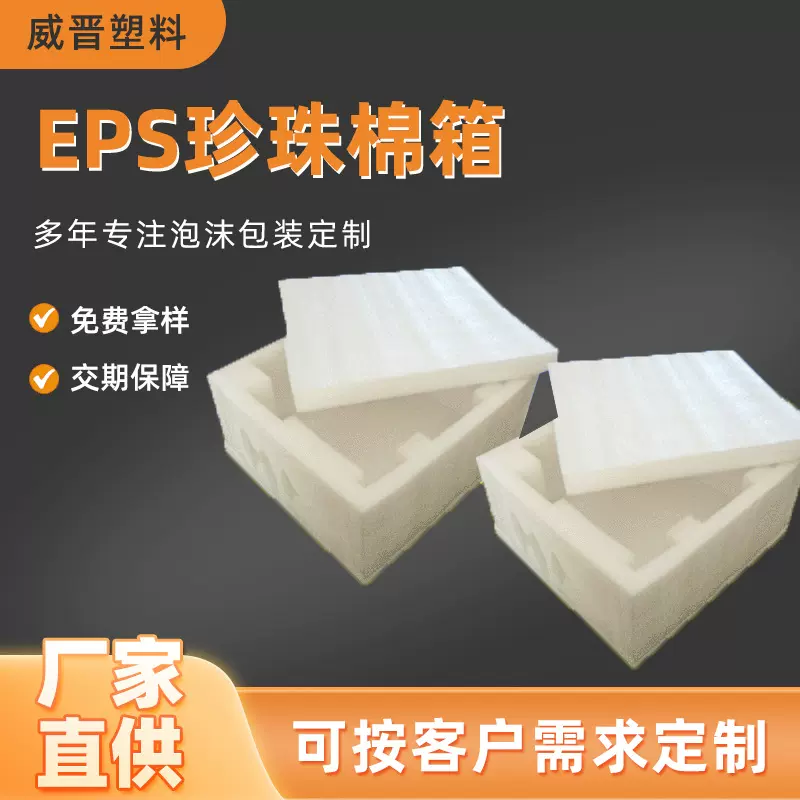 EPE珍珠棉片材快递填充泡沫棉包装材料异形防震珍珠棉内衬打包棉