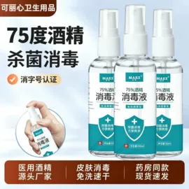 湿巾纸;狗狗香波浴液;家居消毒液