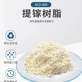 离子交换树脂;其他合成树脂;酚醛树脂