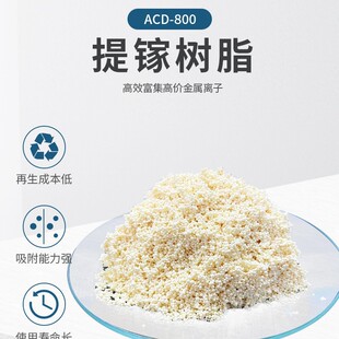������Ϙ�֬ACD-800�����XĸҺ��׼�_�ظ���������x���|��