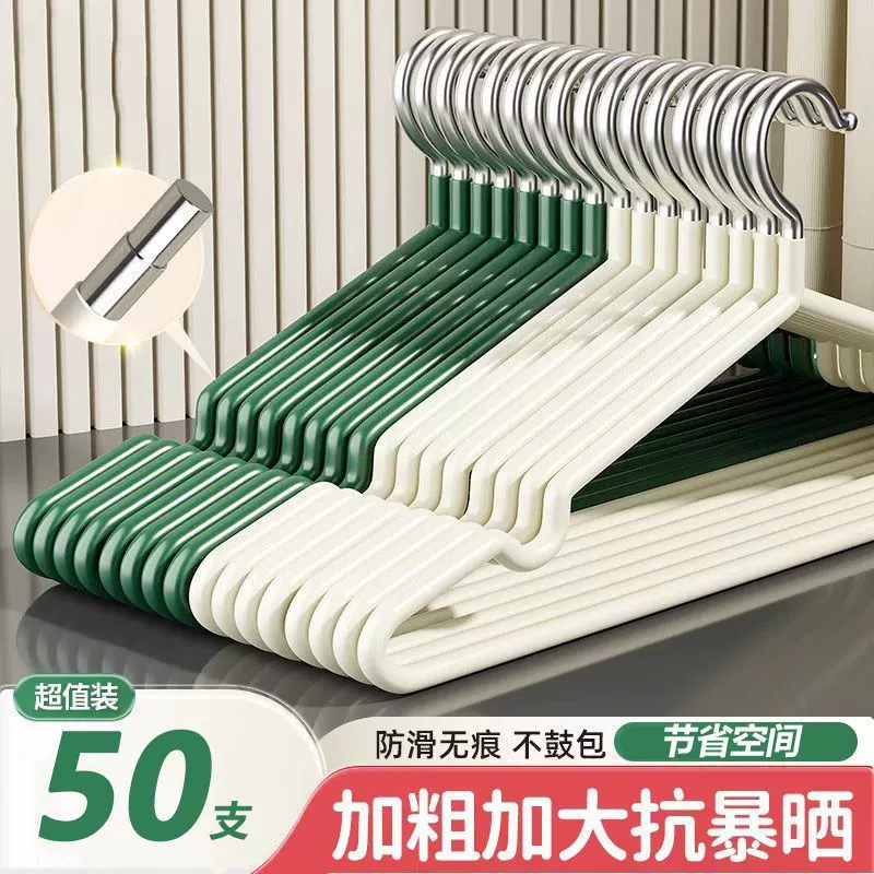 晾衣架加粗阳台衣挂衣防滑学生宿舍家用衣柜加厚衣架衣服架耐用新