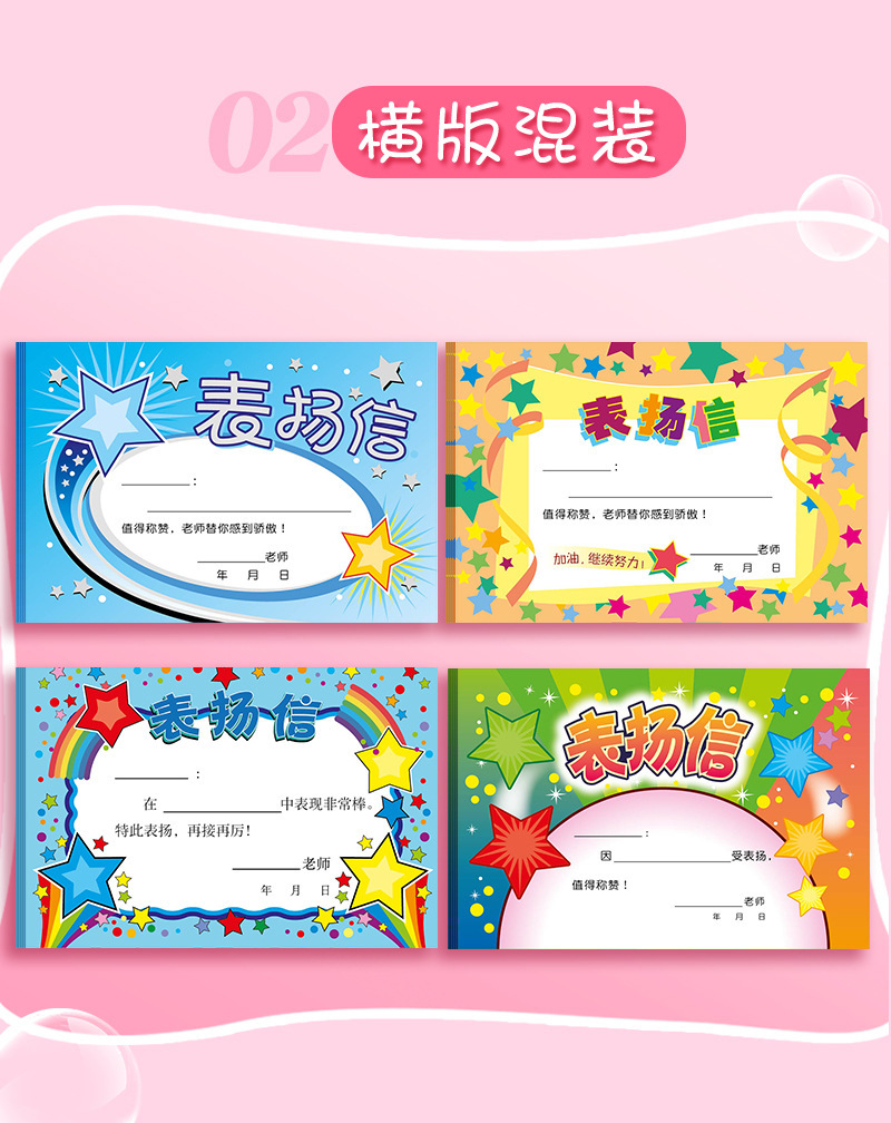 昕果a5创意表扬信小学生多款幼儿鼓励可爱全勤语文数学测试小奖状-阿里巴巴