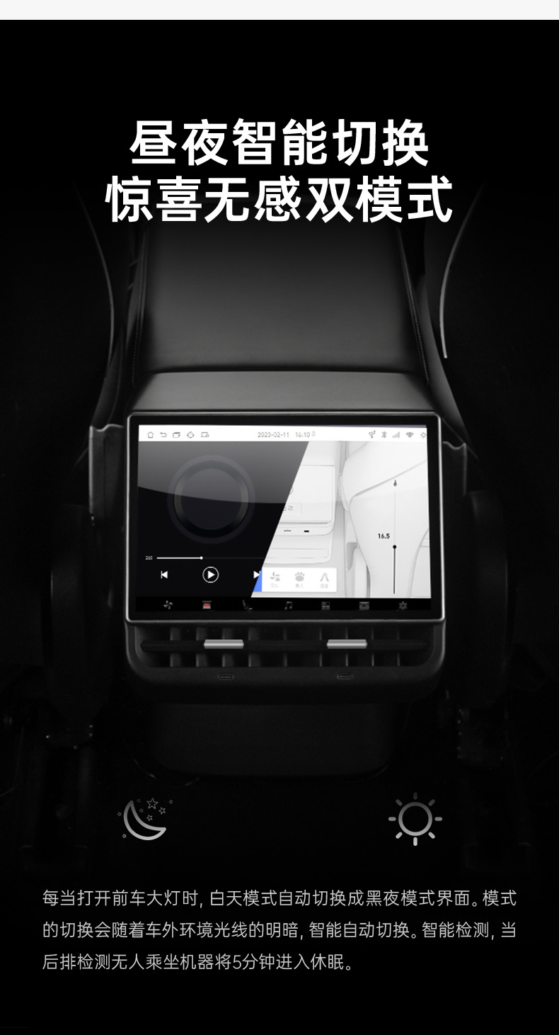 Suitable for Tesla Model Y/3 Rear Entertainment Screen 8.66Wifi Car Entertainment Screen Display