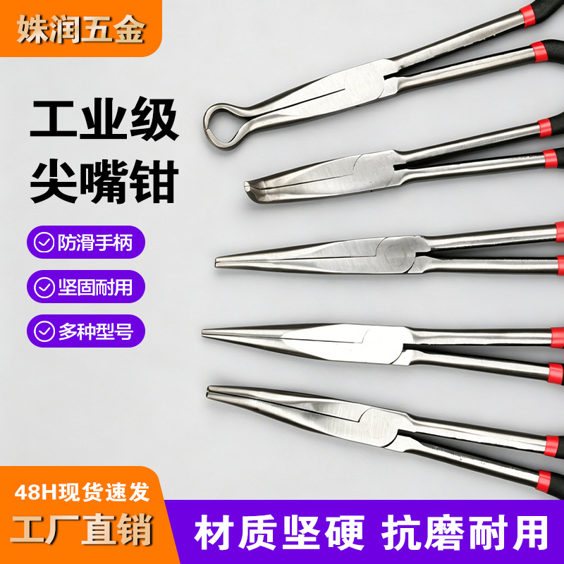 加长直尖嘴钳工业级多功能尖咀钳防滑手柄五金工具加工多规格可选