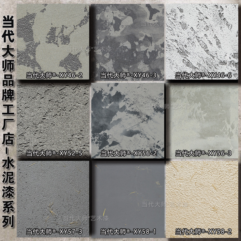 做旧铁锈漆装饰漆工业风室内做旧木板肌理清水混凝土塑料复古螺丝