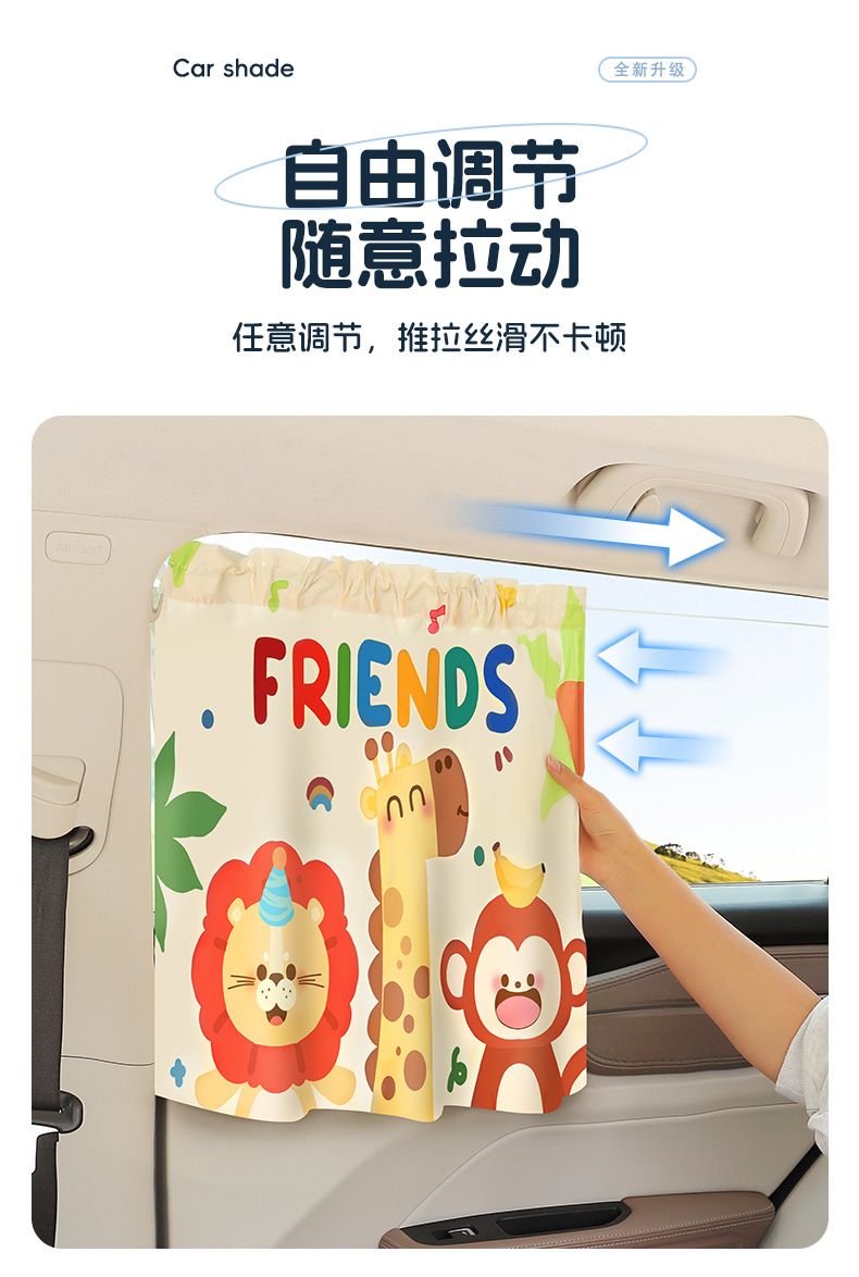Suction type car sunshade curtain children's rear side window heat insulation sunscreen cartoon car curtain car shading privacy curtain