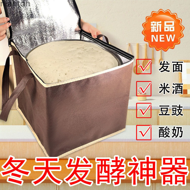 Rice Wine Fermentation Box for Quick Proofing of Dough in Winter, Suitable for Bread, Steamed Buns, Yogurt, and Natto with Intelligent Constant Temperature Control