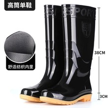 雨鞋男款水鞋雨靴子男士钓鱼水桶套鞋中高筒赶海防水劳保专用胶鞋
