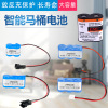 Applicable to Laijill Nine Shepherd Supor Shun Jie Gui Li 14250 CR-P2 6V9V smart toilet battery