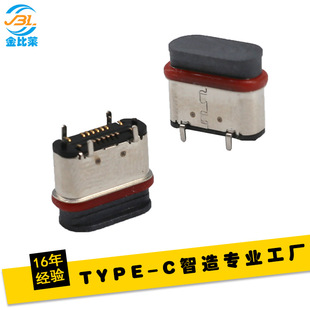 IPX6��ˮTYPE-Cĸ�� 16P ��ʽ5.75 ��ˮUSB���� ����R�����B����