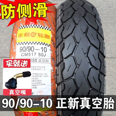 tires 9, Non-industrial tires - 9090-10-zhengxin-vacuum-tire-anti-skid