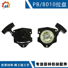 mECHO 8010LCA051003411PB-9010 PB-8010