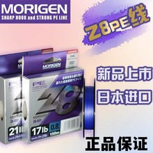 新款日本摩利根Z8PE线魔力根8编PE路亚编织线超强拉力远投鱼线