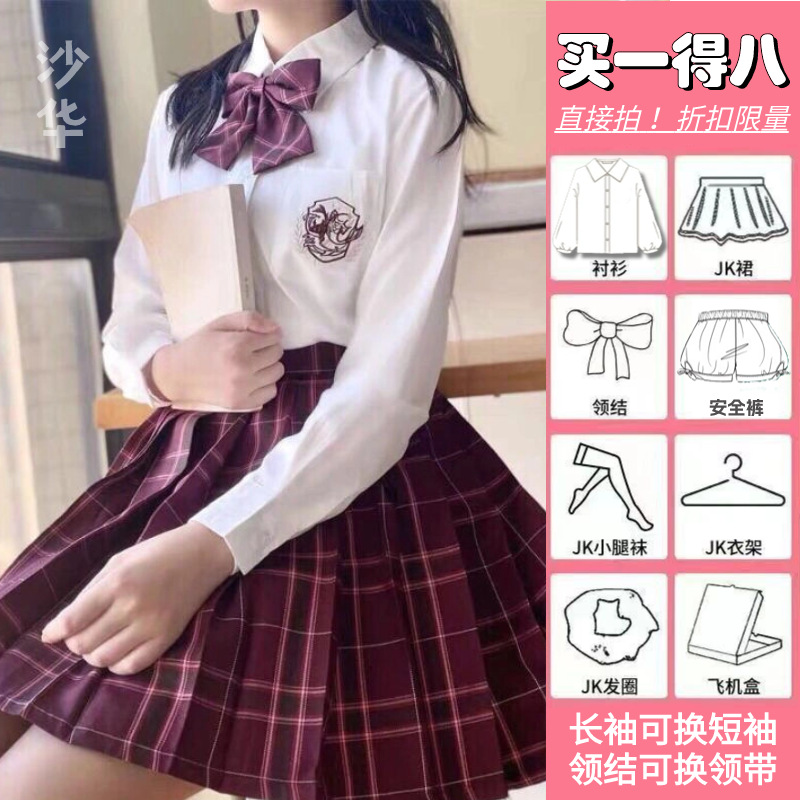 샤후아 8종 세트(기본값은 반팔)