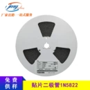 <font red=H>肖特基</font><font red=H>二极</font><font red=H>管</font>1N5822 SS34 3A40V大芯片 SMA封装 3A/40V 厂家现货
