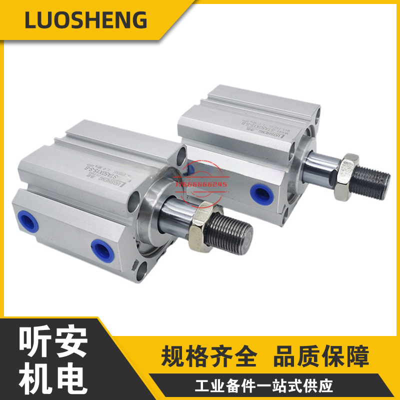 LUOSHENG薄型气缸STA50*5X20X30X40X50X60-SB STA50X15-S-B