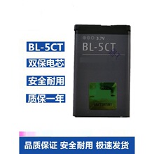 �m���Z����BL-5CT 5220 C5-00 C3-01 6303C 6730C C6-01�֙C늳�