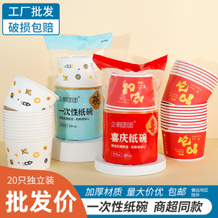 Disposable Paper Bowls Thickeneded Commercial Household Stalls Fast Food Boxes Takeaway Snacks Paper Packaging Paper Bowls Whole Box Wholesale