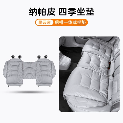 05Hs5H9Hs3 Seat Cushion Four-Season Seat cushion, seat cover - rear-seat-cushion-leaflet-nebula-gray-anti-slipperforated-for-breathability