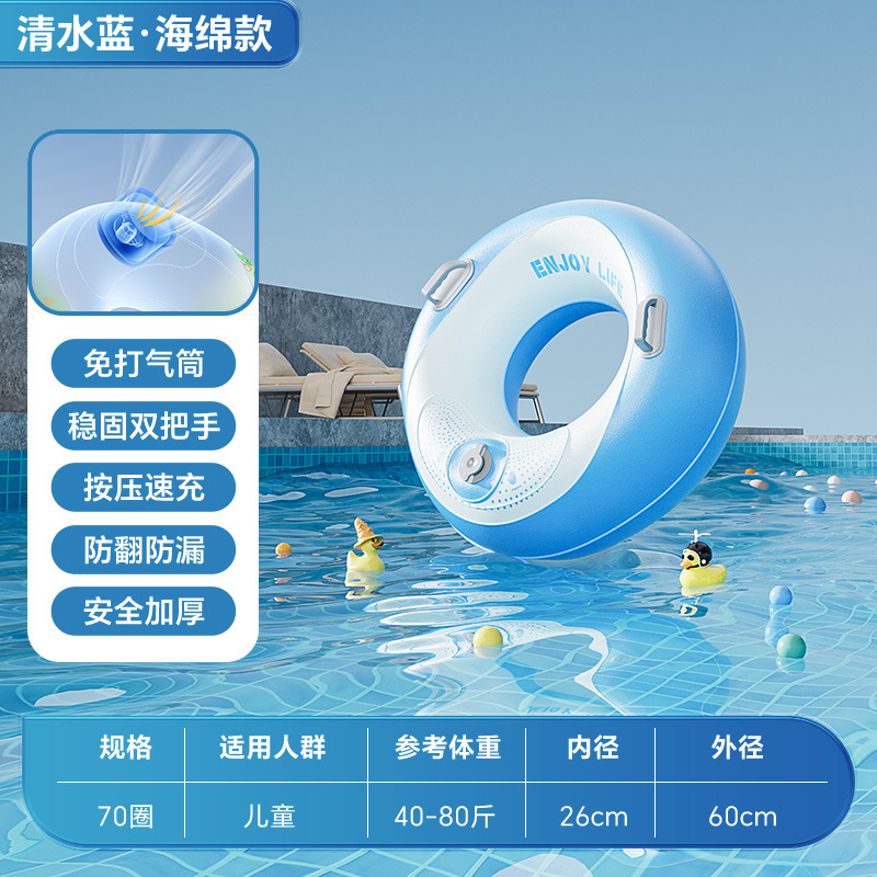70CM 에그 수영 반지 클리어 워터 블루(스펀지 스타일)