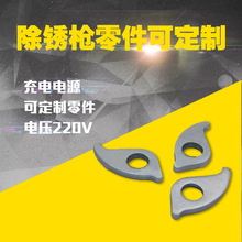 优质除锈机配件 除锈枪零件可批发KC-50 kc-60 除锈工具厂家批发