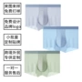 无痕定制夏季透气四角裤