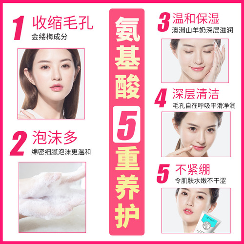 Dedev Goat Milk Amino Acid Vitamin C Facial Cleanser Mild Cleansing Oil Control Facial Cleanser Foaming Cleanser