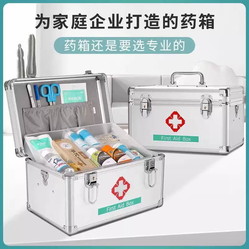 现货家用药箱铝合金医药箱出诊急救箱户外旅行紧急便民药盒收纳盒