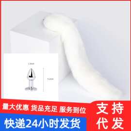 狐狸尾巴肛塞螺丝可拆卸后庭肛门塞sm自慰女用另类性道具情趣用品