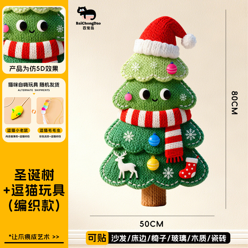 Christmas tree 5d woven model + toys