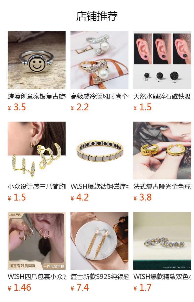 预览状态下无法点击,发布后,可点击跳转到对应的商品页面