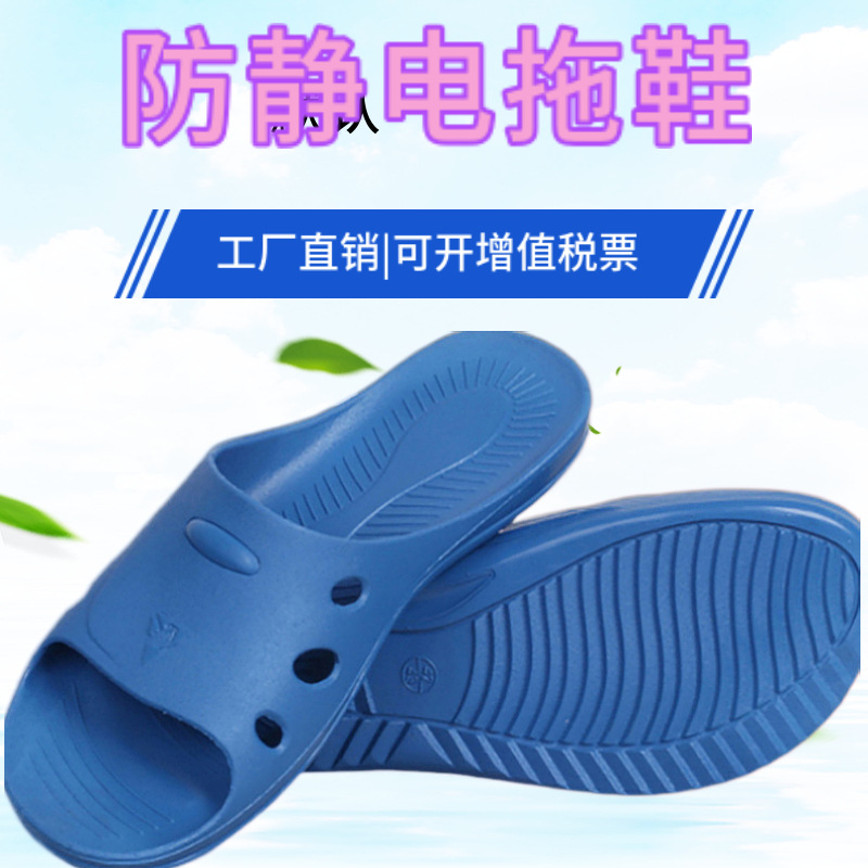 6孔防静电拖鞋SPU护趾防静电拖鞋包头加厚交叉工厂车间无尘PU凉鞋