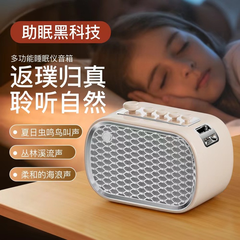 新型P13多機能睡眠器スピーカーホワイトノイズプレゼント無線bluetoothオーディオデスクトップベッドレトロ|undefined