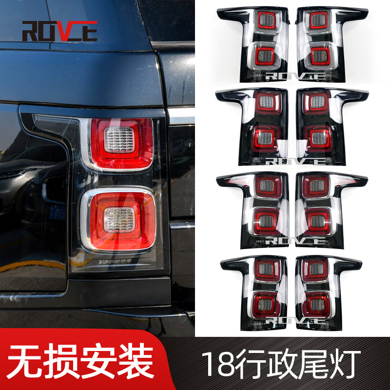 Aplicable a 2018-2020 Range Rover ejecutivo luz trasera estándar medio americano estándar negro Cruz L405 SVA luz trasera