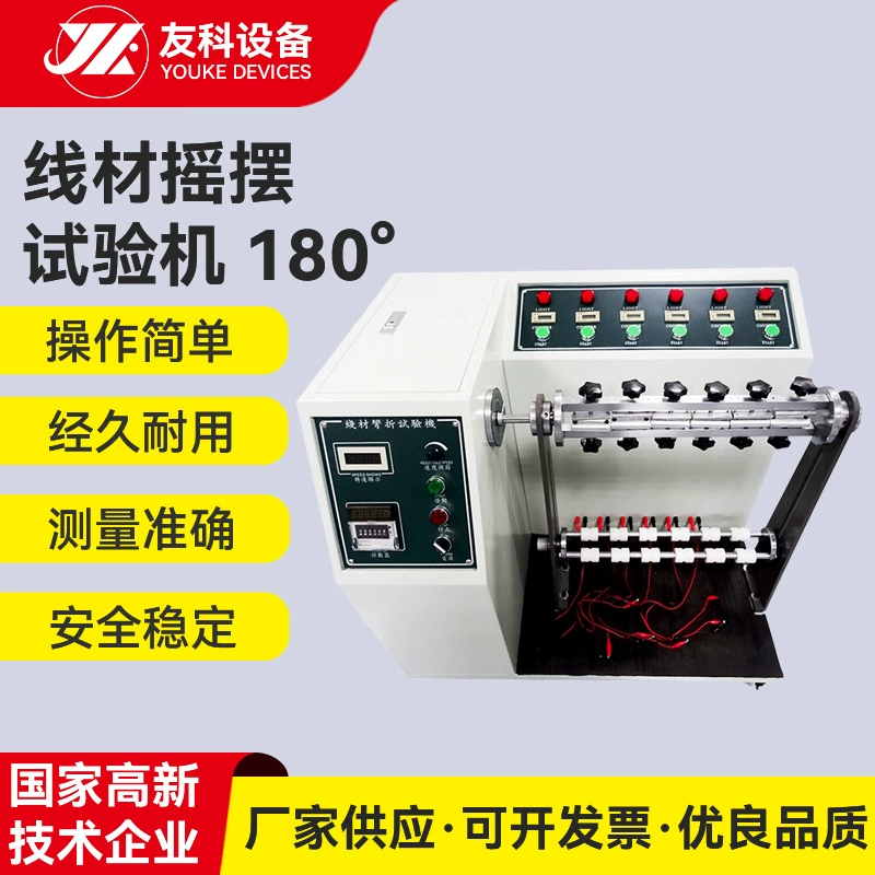 Индивидуальные поставки станков для гибки и испытаний на растяжение проводов, тестеров для кабелей данных и машин для испытаний на усталость силовых кабелей.