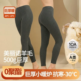 保暖裤;女式打底衫;保暖套装