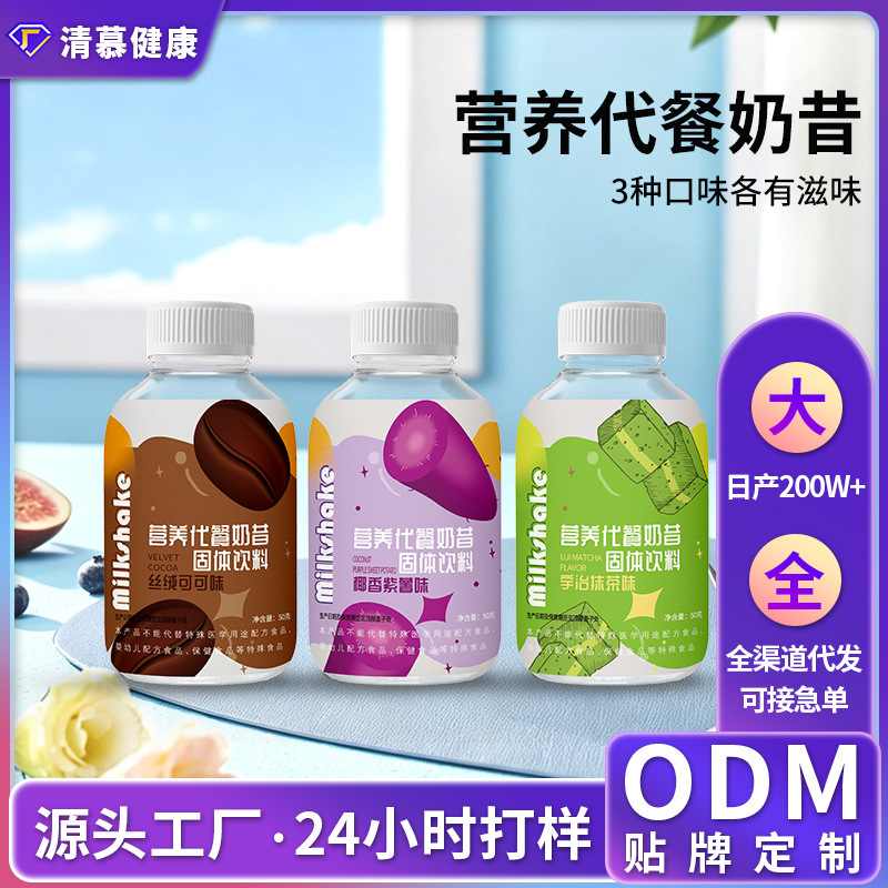 Powerful factory produces wasp-mite meal replacement shakes, nutritious breakfast, light fasting protein meal replacement powder, shaker bottle shakes wholesale Powerful factory produces wasp-mite meal replacement shakes, nutritious breakfast, light fasting protein meal replacement powder, shaker bottle shakes wholesale