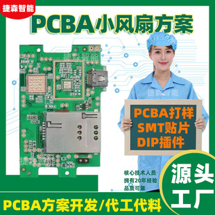 ֳСLPCBA·峭SMTNƬӹDIPԴ^S