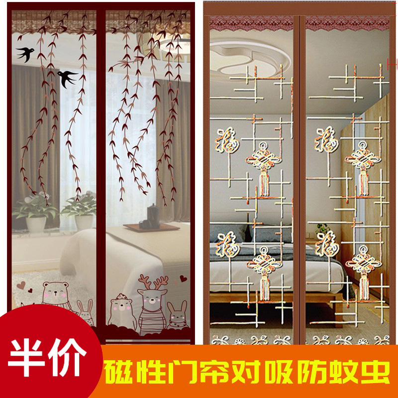 Ventilated Door Curtain, New Mosquito Net Door Curtain, Rural Sliding Door Special Anti-Fly Mosquito Door Curtain