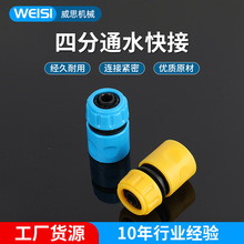 新款4分快接水管软管接头对直接加长修补接驳奶嘴头通水直插式