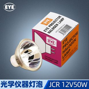 ԭ�bEYE�u�؟���JCR 12V50W20H/G1 2000С�r����SMT�NƬ�C��Դ