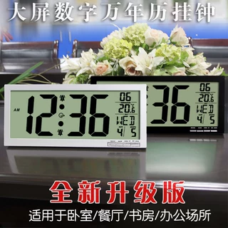 跨境现代商务公共大堂客厅卧室数字高清显示壁挂钟多功能墙贴闹钟