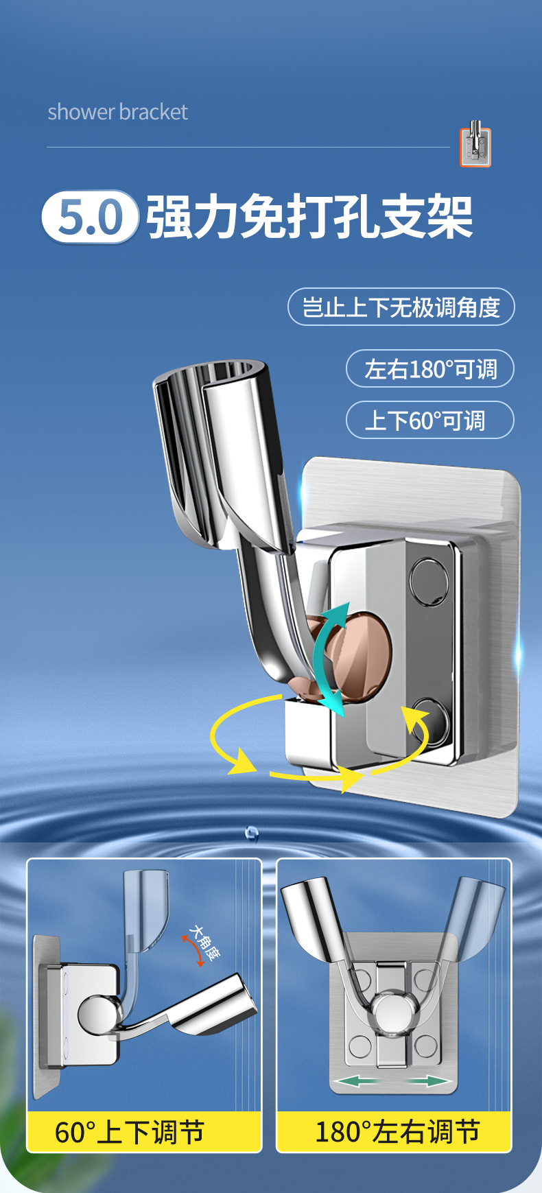 Description Picture 2 of item1pc No Drill Shower Head Holder Adjustable Self Adhesive Showerhead Bracket Wall Mount Stand SPA Bathroom Universal Set