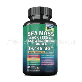 喜来芝绿海苔胶囊跨境现货健康膳食补充剂身体养护维生素源头O EM