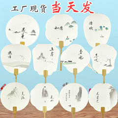 工場卸売厚手宣紙団扇風景漆画扇子絵画扇子古風紙扇子漂着水拓di漆扇子
