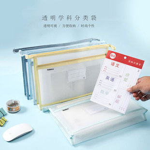 Essential for Students at the Start of the School Year: Widened, Waterproof, Durable Subject Classification File Bag with Large Capacity and Transparent Design for Storing Test Papers