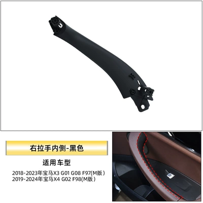 Suitable for 18-21 Model Bmw Armrest, handle, handle - right-handle-inside-black